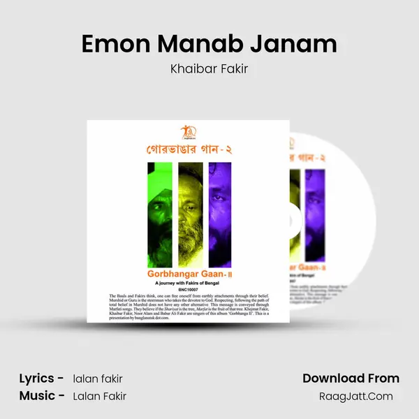 Emon Manab Janam MP3 Song by Khaibar Fakir Cover