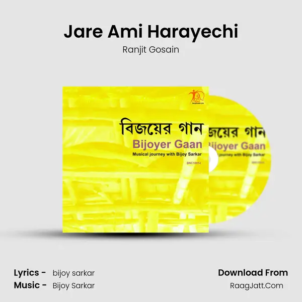 Jare Ami Harayechi MP3 Song by Ranjit Gosain Cover