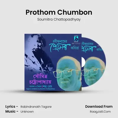 Prothom Chumbon MP3 Song by Soumitra Chattopadhyay Cover