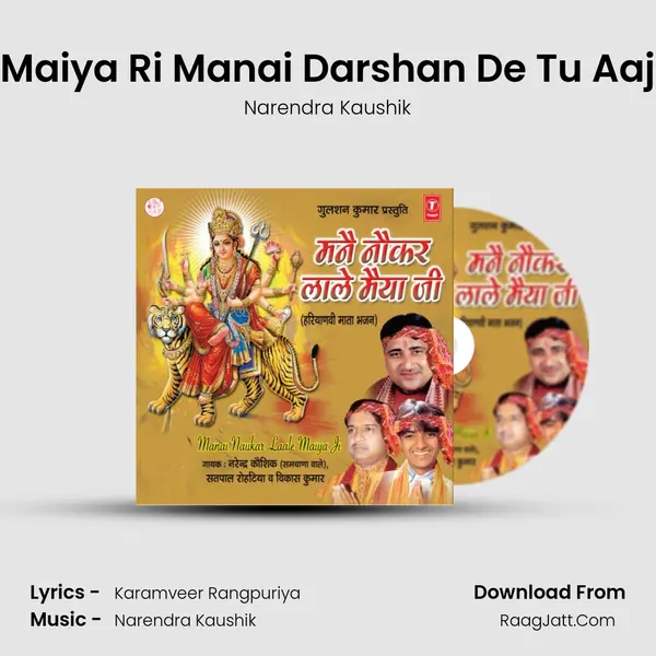 Maiya Ri Manai Darshan De Tu Aaj MP3 Song by Narendra Kaushik Cover