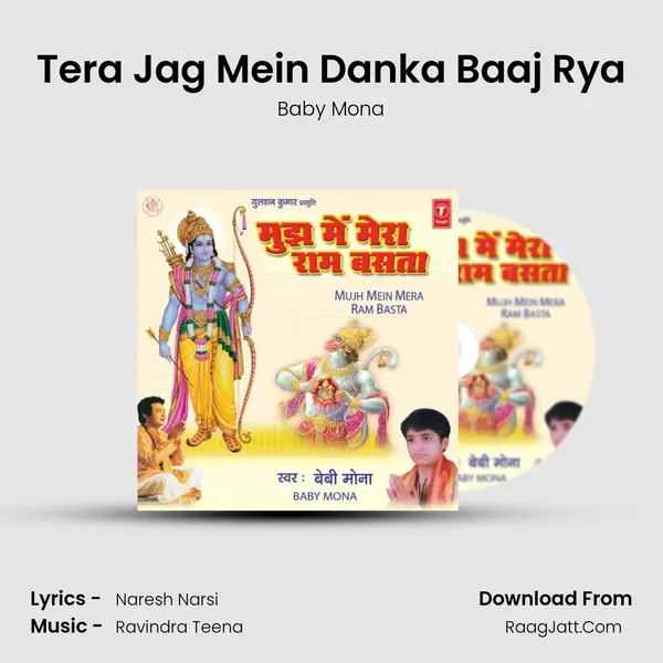 Tera Jag Mein Danka Baaj Rya MP3 Song by Baby Mona Cover