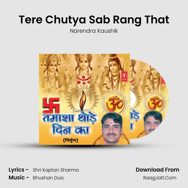 Tere Chutya Sab Rang That MP3 Song by Narendra Kaushik Cover