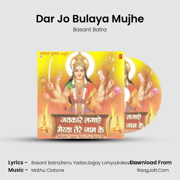 Dar Jo Bulaya Mujhe mp3 song