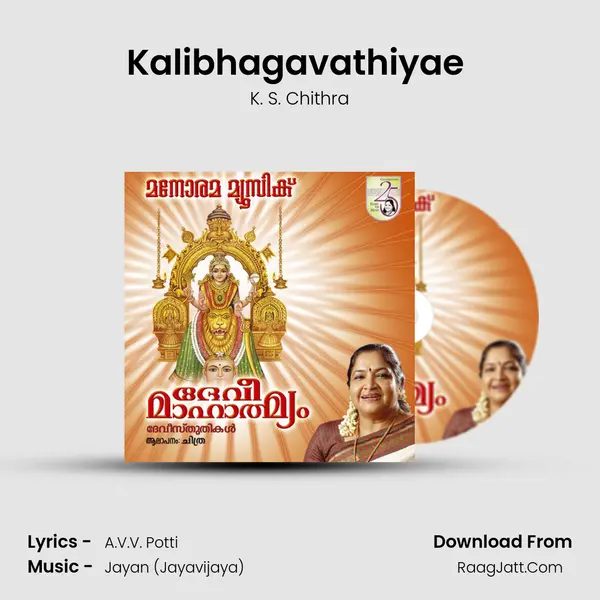 Kalibhagavathiyae (Chettikulankara) MP3 Song by K. S. Chithra Cover