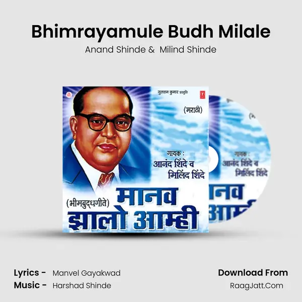 Bhimrayamule Budh Milale MP3 Song by Anand Shinde Cover