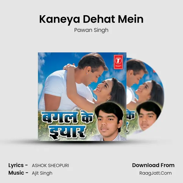 Kaneya Dehat Mein MP3 Song by Pawan Singh Cover