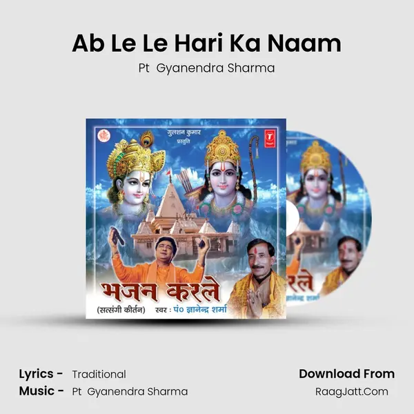 Ab Le Le Hari Ka Naam MP3 Song by Pt  Gyanendra Sharma Cover