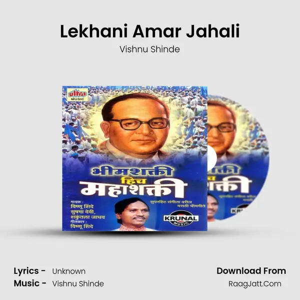 Lekhani Amar Jahali MP3 Song by Vishnu Shinde Cover