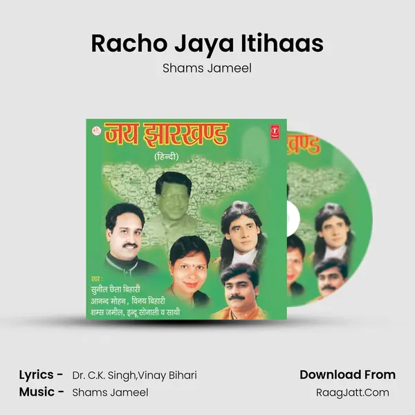 Racho Jaya Itihaas MP3 Song by Shams Jameel Cover