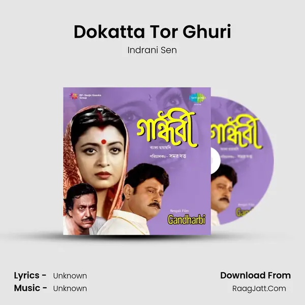 Dokatta Tor Ghuri MP3 Song by Indrani Sen Cover