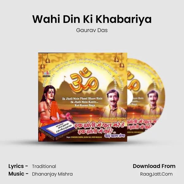 Wahi Din Ki Khabariya MP3 Song by Gaurav Das Cover