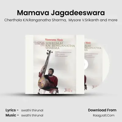 Mamava Jagadeeswara mp3 song