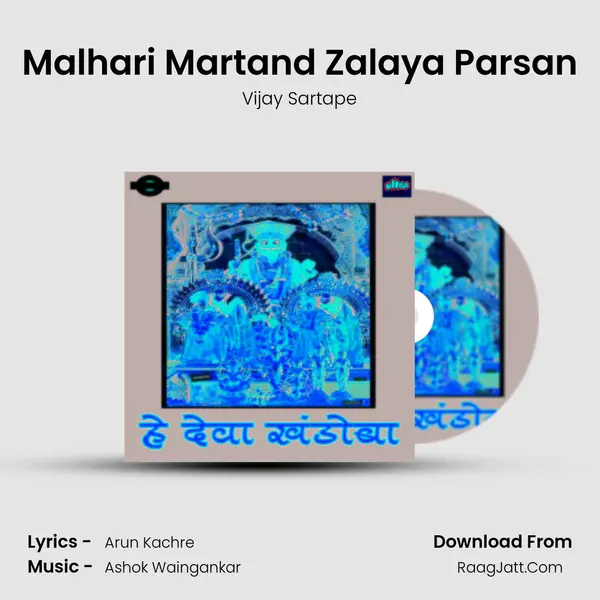 Malhari Martand Zalaya Parsan MP3 Song by Vijay Sartape Cover