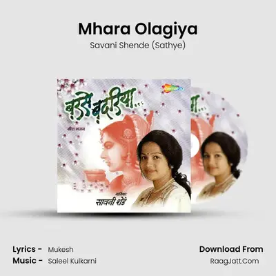 Mhara Olagiya mp3 song