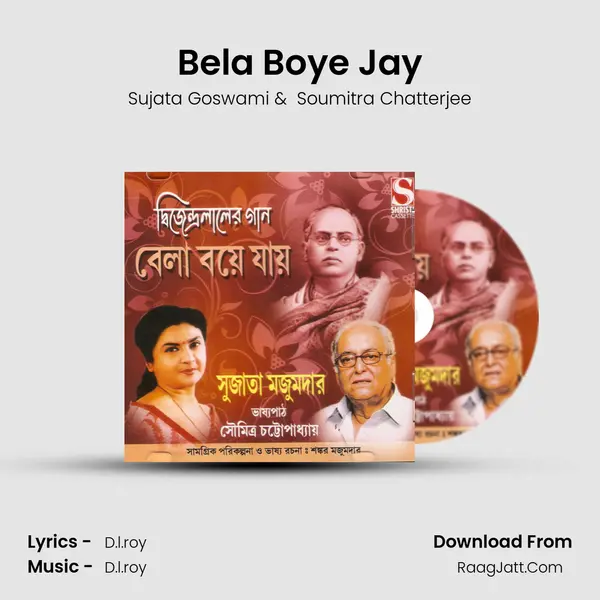 Bela Boye Jay MP3 Song by Sujata Goswami Cover