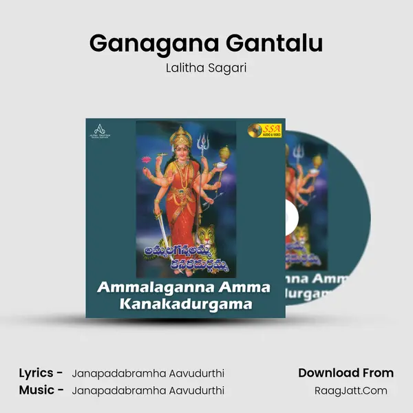 Ganagana Gantalu MP3 Song by Lalitha Sagari Cover