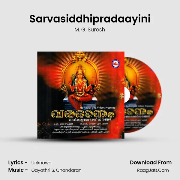 Sarvasiddhipradaayini MP3 Song by M. G. Suresh Cover