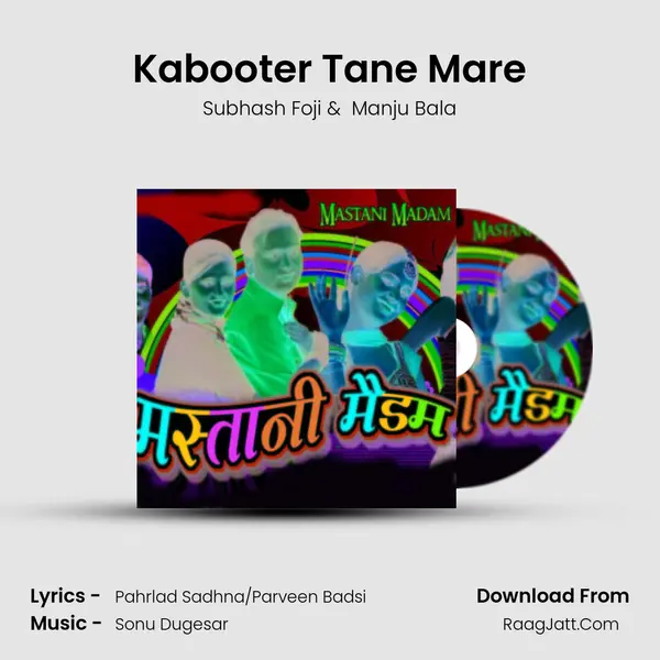Kabooter Tane Mare MP3 Song by Subhash Foji Cover