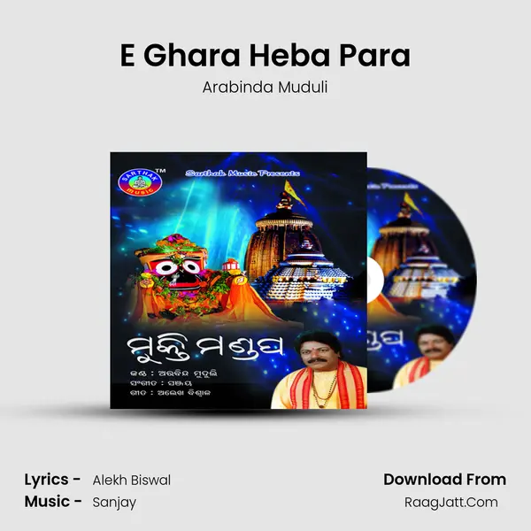 E Ghara Heba Para MP3 Song by Arabinda Muduli Cover