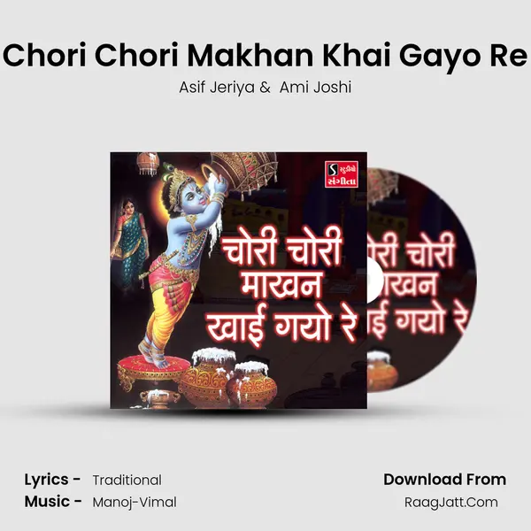 Chori Chori Makhan Khai Gayo Re - 
