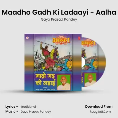 Maadho Gadh Ki Ladaayi - Aalha mp3 song