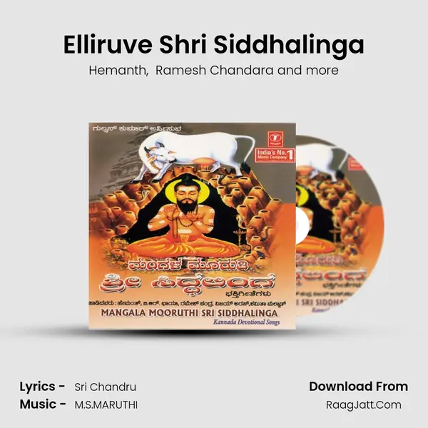 Elliruve Shri Siddhalinga mp3 song