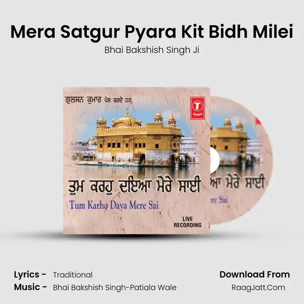 Mera Satgur Pyara Kit Bidh Milei MP3 Song by Bhai Bakshish Singh Ji Cover