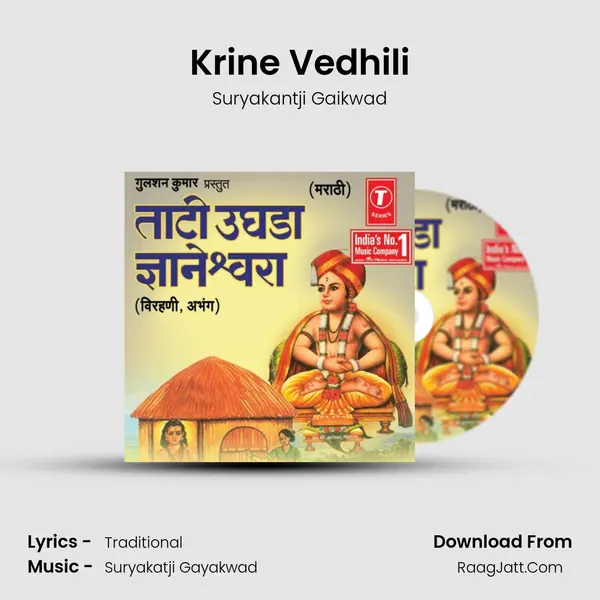 Krine Vedhili MP3 Song by Suryakantji Gaikwad Cover