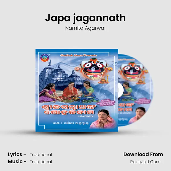 Japa jagannath MP3 Song by Namita Agarwal Cover