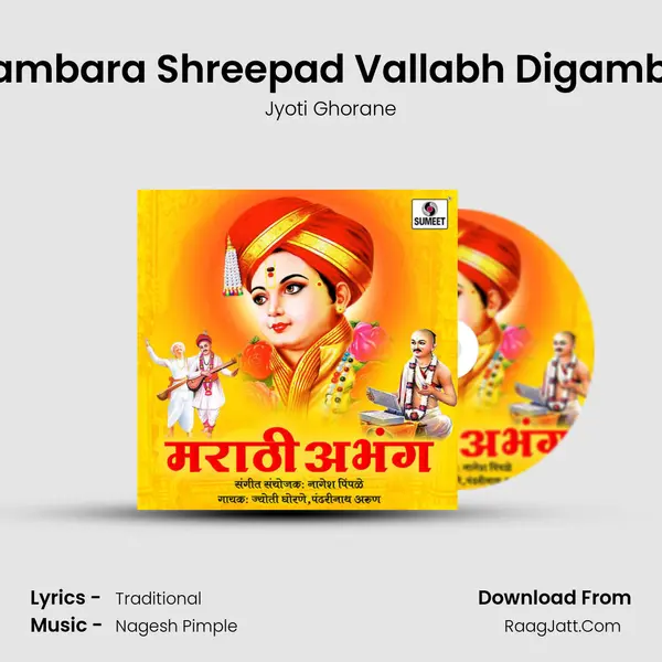 Digambara Shreepad Vallabh Digambara MP3 Song by Jyoti Ghorane Cover