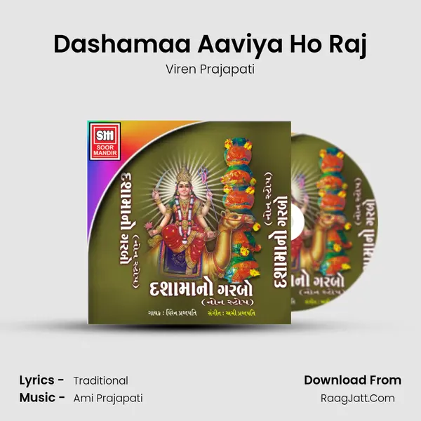Dashamaa Aaviya Ho Raj MP3 Song by Viren Prajapati Cover