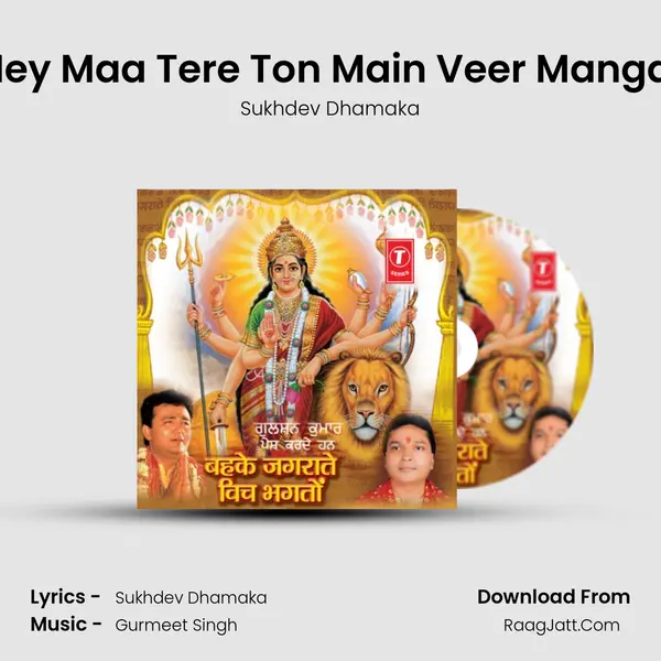 Hey Maa Tere Ton Main Veer Mangdi MP3 Song by Sukhdev Dhamaka Cover