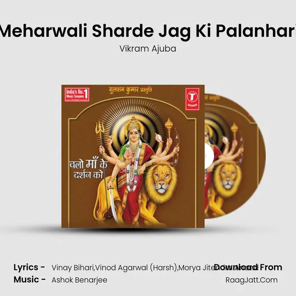 Meharwali Sharde Jag Ki Palanhari MP3 Song by Vikram Ajuba Cover