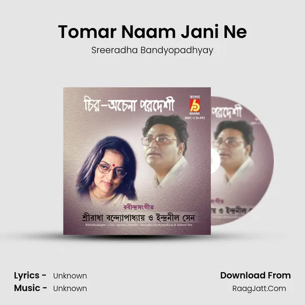 Tomar Naam Jani Ne MP3 Song by Sreeradha Bandyopadhyay Cover