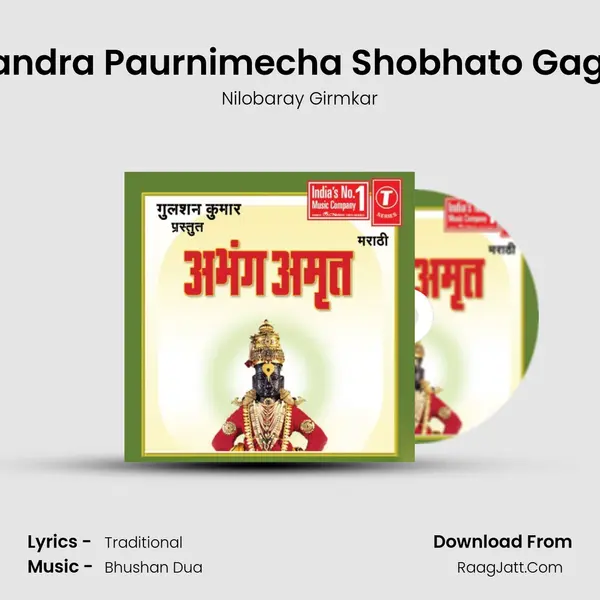 Chandra Paurnimecha Shobhato Gagani MP3 Song by Nilobaray Girmkar Cover