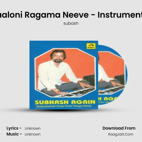 Naaloni Ragama Neeve - Instrumental MP3 Song by subash Cover
