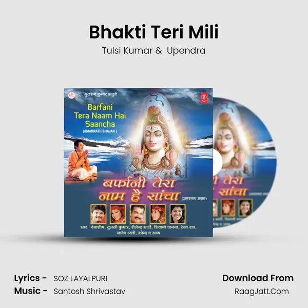 Bhakti Teri Mili MP3 Song by Tulsi Kumar Cover