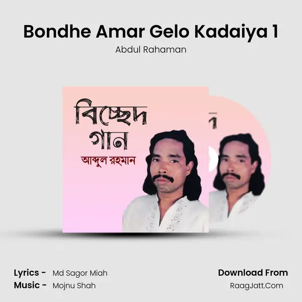 Bondhe Amar Gelo Kadaiya 1 MP3 Song by Abdul Rahaman Cover