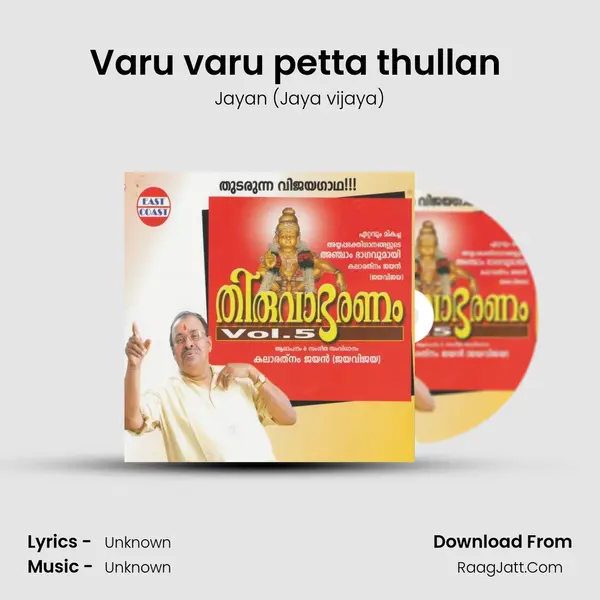 Varu varu petta thullan (M) MP3 Song by Jayan (Jaya vijaya) Cover
