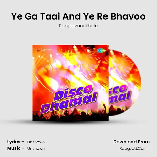 Ye Ga Taai And Ye Re Bhavoo MP3 Song by Sanjeevani Khale Cover