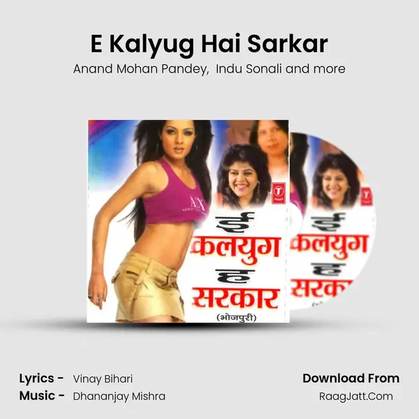 E Kalyug Hai Sarkar MP3 Song by Anand Mohan Pandey Cover