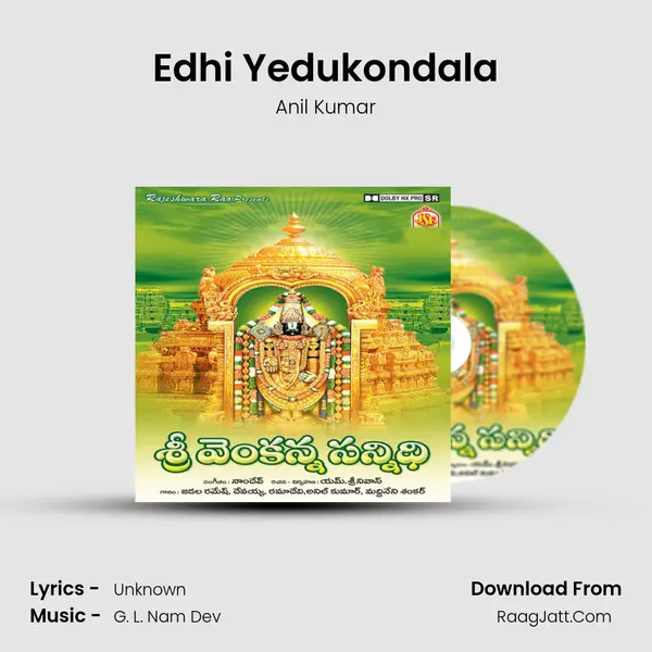 Edhi Yedukondala MP3 Song by Anil Kumar Cover