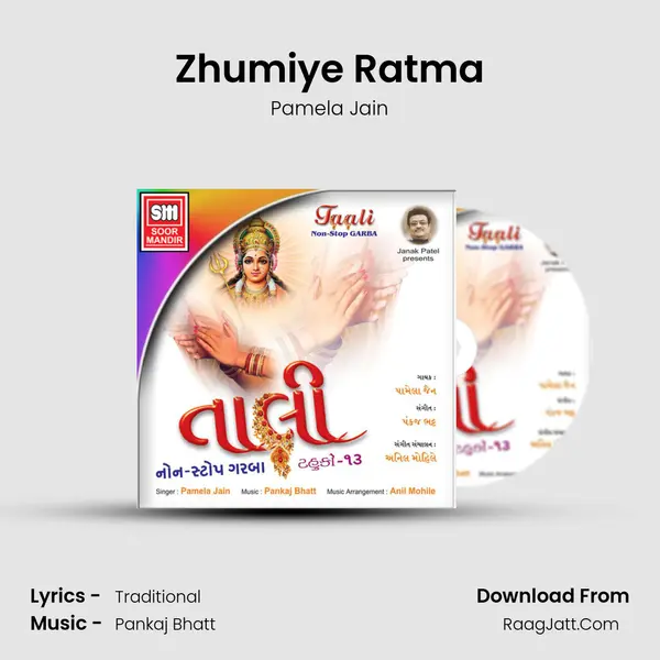 Zhumiye Ratma MP3 Song by Pamela Jain Cover