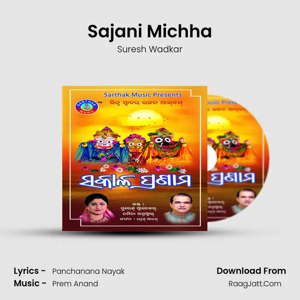 Sajani Michha MP3 Song by Suresh Wadkar Cover