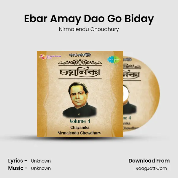 Nirmalendu Chowdhury Chayanika Vol 4 - Nirmalendu Choudhury