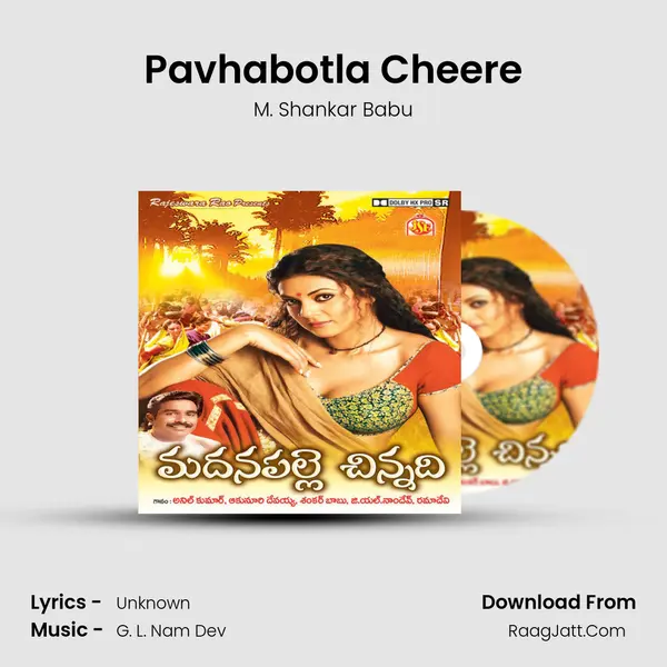 Pavhabotla Cheere mp3 song