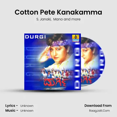 Cotton Pete Kanakamma MP3 Song by S. Janaki Cover
