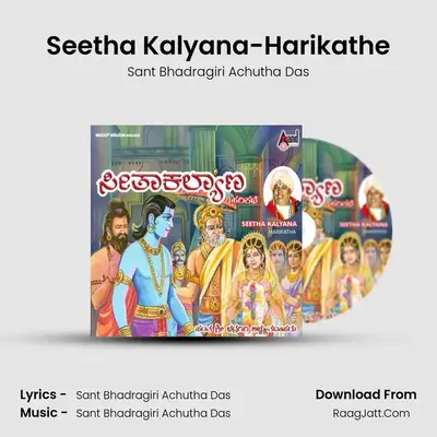Seetha Kalyana Harikathe - Sant Bhadragiri Achutha Das