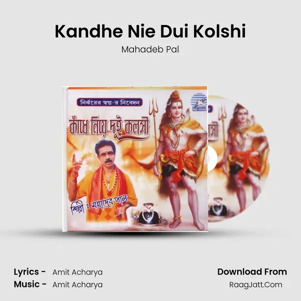 Kandhe Nie Dui Kolshi MP3 Song by Mahadeb Pal Cover