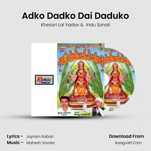 Adko Dadko Dai Daduko MP3 Song by Khesari Lal Yadav Cover